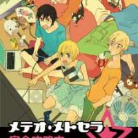  ����� Immortal Rain: Complete Strategy Guide <small>Story & Art</small> 